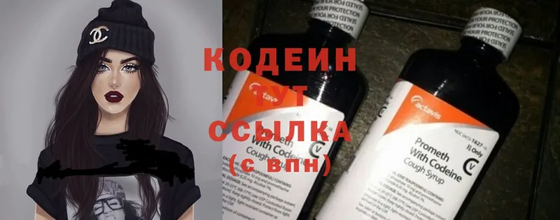 гидра рабочий сайт  цены   Кинель  Codein Purple Drank 