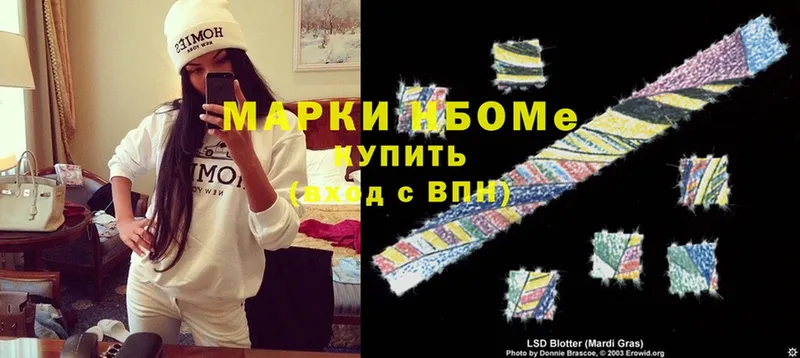 Марки NBOMe 1500мкг  OMG ссылка  Кинель 